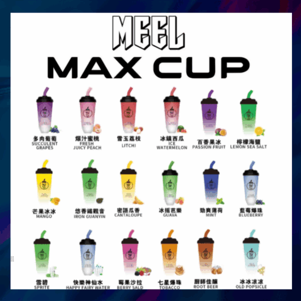 MEEL奶茶杯6000口