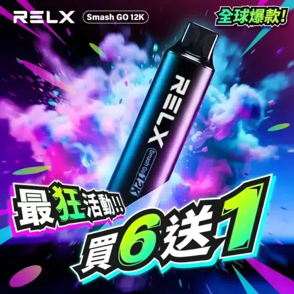 RELX SG悅刻 拋棄式 12000口[買六送一]