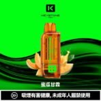 鑰石 25000口 換彈式【買一顆蛋送一隻專用主機】【超大口數＋可視油倉＋1100毫安超大電池】