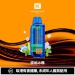 鑰石 25000口 換彈式【買一顆蛋送一隻專用主機】【超大口數＋可視油倉＋1100毫安超大電池】