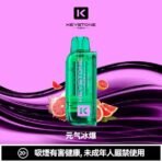 鑰石 25000口 換彈式【買一顆蛋送一隻專用主機】【超大口數＋可視油倉＋1100毫安超大電池】
