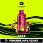鑰石 25000口 換彈式【買一顆蛋送一隻專用主機】【超大口數＋可視油倉＋1100毫安超大電池】