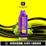 鑰石 25000口 換彈式【買一顆蛋送一隻專用主機】【超大口數＋可視油倉＋1100毫安超大電池】