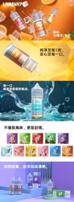 LANA煙油 正品現貨｜多口味煙彈 勁爽薄荷