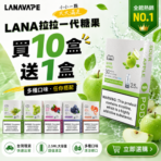 LANA Ultra 16000口❄️特涼🧊💗(特規磁吸一次性)買三顆送一根主機💗