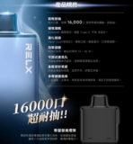 RELX 悅刻 X-BOX 16000口[買三送主機]